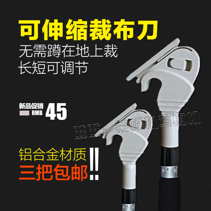 Printing Knife Telescoping Cut Cutter aluminium alloy scissors Stoop Cloth cutting knifein the Office Equipment/Consumables/Related Services , Other Supplies , Other category - from Buy2taobao.com to provide professional Taobao agent buy service