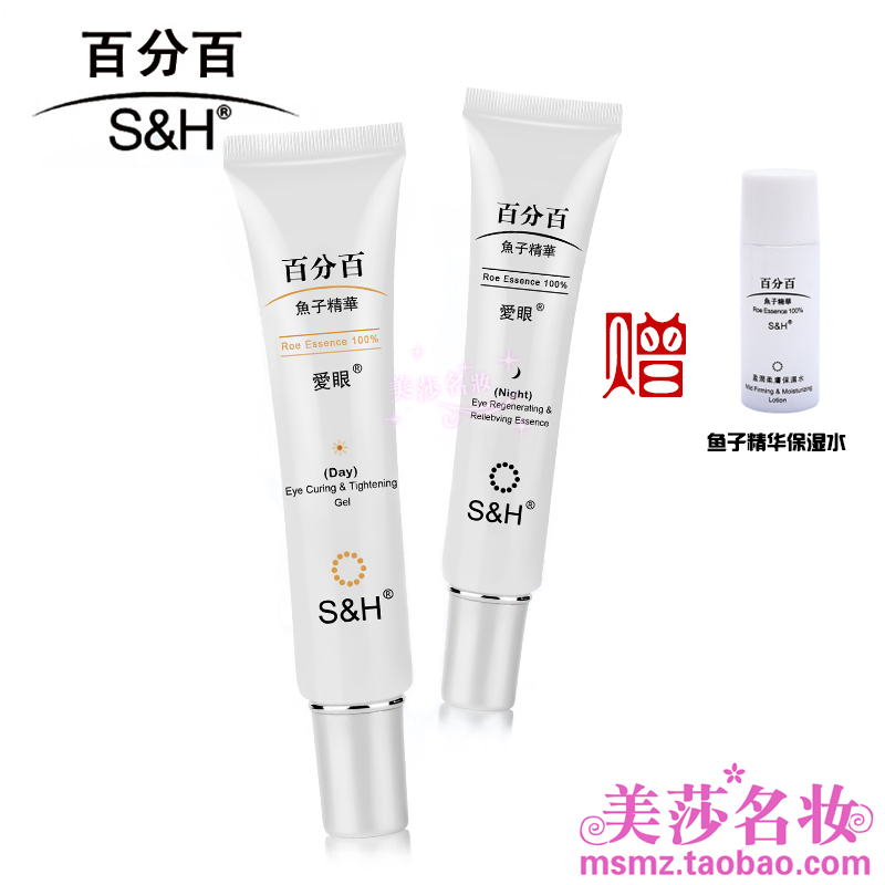 香港百分百魚子精華愛眼亮采眼霜套裝 保濕緊致去眼袋黑眼圈包郵在類目 美容護膚/美體/精油, 眼部護理(新), 眼霜中 - 來自Buy2taobao.com提供專業的淘寶代購服務