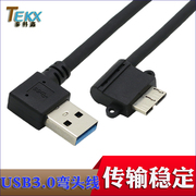 左弯头usb3.0转microusb3.0数据线双弯，usb3.0转microusb3.0线