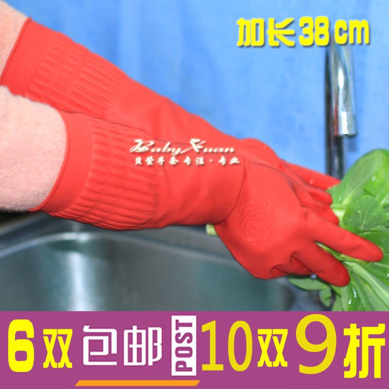38CM加长加厚乳胶手套家务橡胶洗碗洗衣服手套厨房耐用防水 包邮在类目 家庭/个人清洁工具, 家务/地板清洁用具, 家务手套中 - 来自Buy2taobao.com提供专业的淘宝代购服务