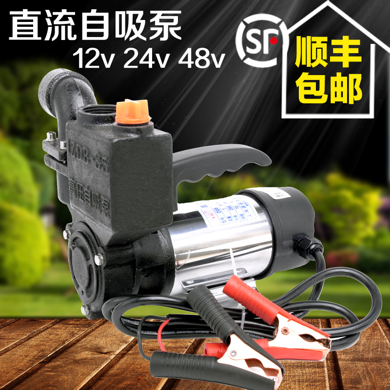 高压直流自吸泵12V24V48伏农用灌溉抽水机电