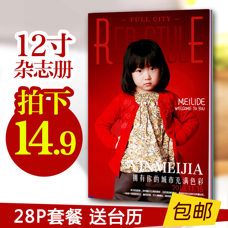 diy照片书做相册制作宝宝儿童照片定制婚纱照旅游毕业纪念册画册