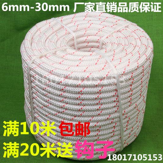 1-30mm major Aerial security Polypropylene rope household lifesaving fire control Escape Rope organization Bindingin the Home Fabric , Sew DIY Material,Tools and finished products , Sew DIY Fitting/Accessories/Accessories , Rope category - from Buy2taobao.com to provide professional Taobao agent buy service
