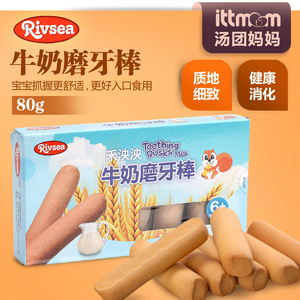 禾泱泱RIVSEA 零食 辅食 牛奶磨牙棒\/宝宝饼干