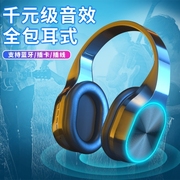 夜光蓝牙耳机头戴式hifi大耳罩包耳无线重低音，苹手机电脑通。