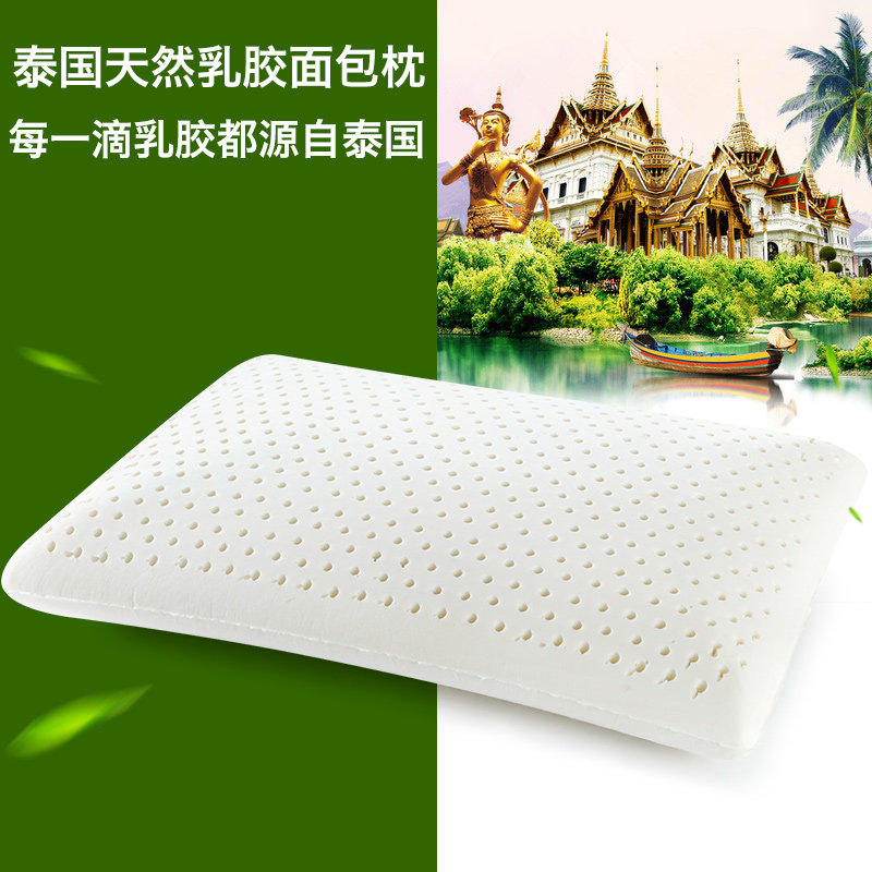 馨丝蓝泰国进口天然乳胶枕头记忆护颈椎橡胶枕芯正品成人保健枕