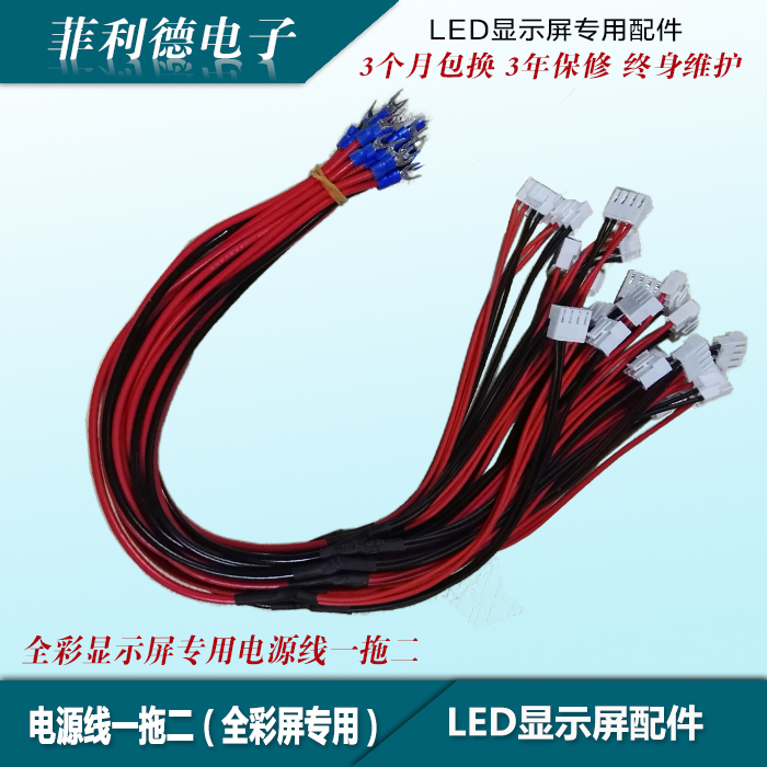 LED Full color Electronic display Dedicated Pure copper Red and black source Connecting line One Trailer Two VH4 Module terminal linein the Hardware/Tool , Aluminum , Industrial aluminum category - from Buy2taobao.com to provide professional Taobao agent buy service