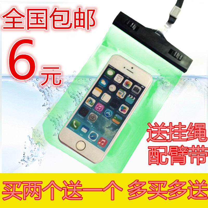 苹果4/4S手机防水袋相机潜水套iphone5三星s4漂流包游泳泼水节
