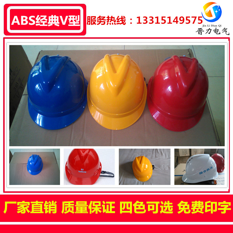 高强度安全帽工地施工建筑工程领导监理头盔冬季电力劳保棉帽印字在类目 五金/工具, 施工保护, 头部防护, 安全帽中 - 来自Buy2taobao.com提供专业的淘宝代购服务