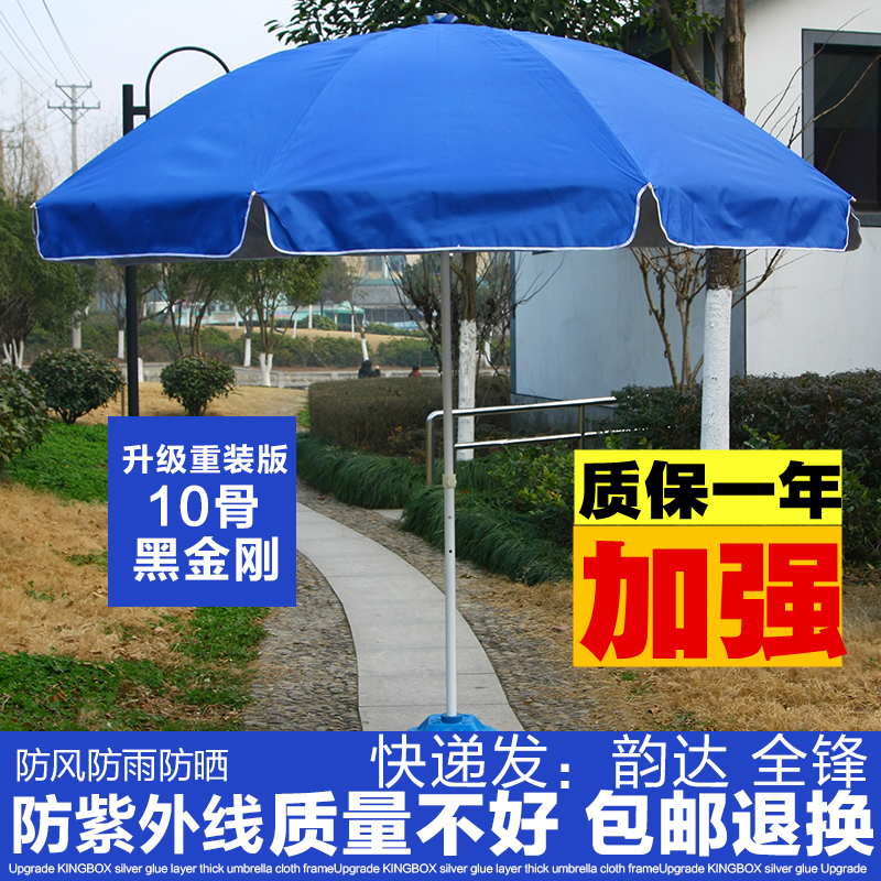 大号户外遮阳伞防大型雨伞太阳伞庭院伞四方伞沙滩伞摆摊伞3米在类目 居家日用, 伞/雨具/防雨/防潮, 伞中 - 来自Buy2taobao.com提供专业的淘宝代购服务