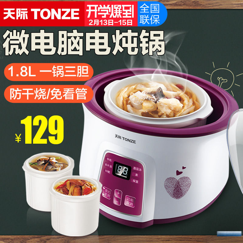 Tonze/天际 DGD18-18BWG电炖盅隔水炖白瓷电炖锅全自动煲汤煮粥锅
