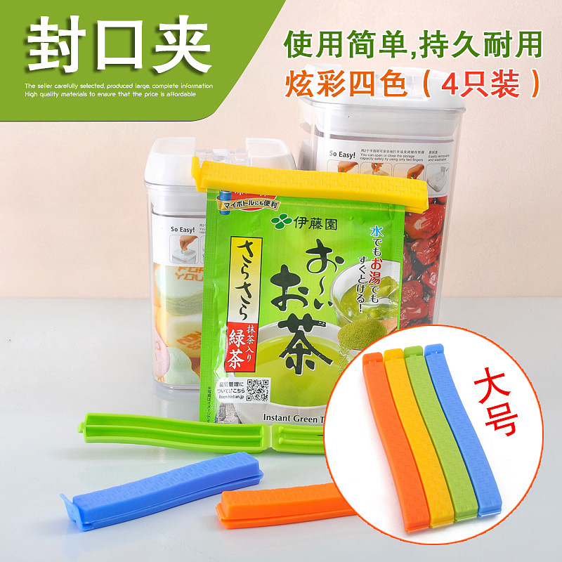 封口夹(4个装)/食品封口夹/厨房密封夹 大号 54克在类目 厨房/烹饪用具, 厨用小工具/厨房储物, 封口夹中 - 来自Buy2taobao.com提供专业的淘宝代购服务