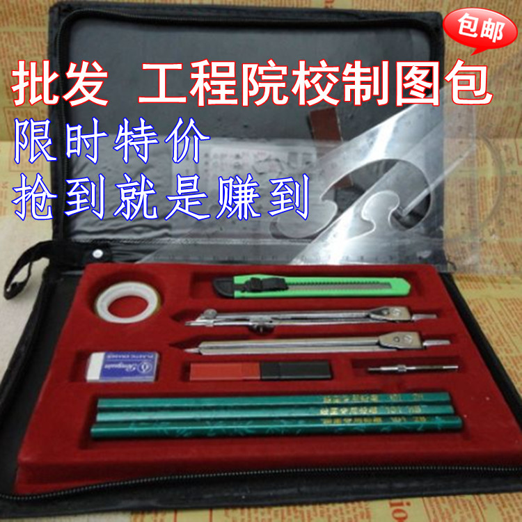 特价包邮 蝴蝶绘图包 机械工程院校学生绘图制图工具圆规仪器套装在类目 电子词典/电纸书/文化用品, 绘图测量用品, 圆规中 - 来自Buy2taobao.com提供专业的淘宝代购服务