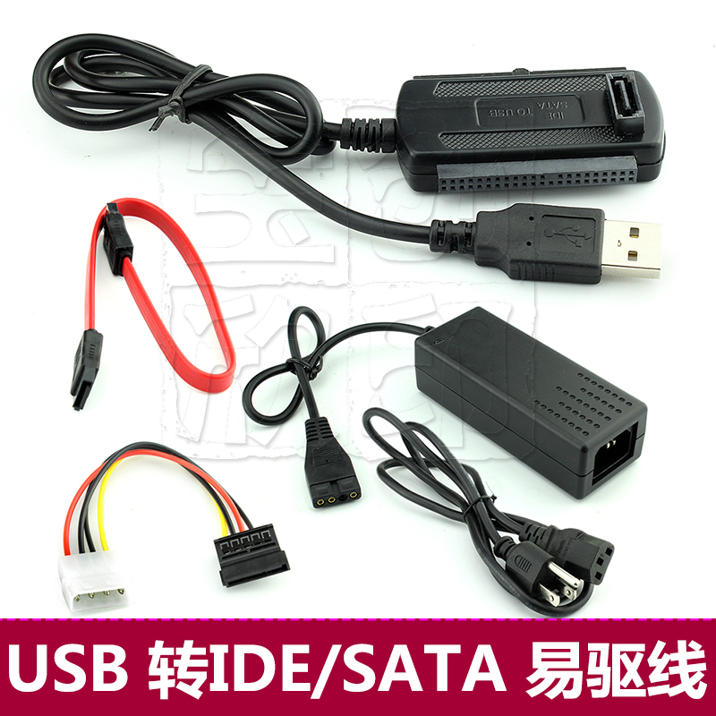 USB turn IDE/SATA Hard disk transformation Adapter Serial ports CD-ROM Easy to drive data sourcein the 3C Digital Accessories, USB Computer Peripherals , USB HUB/Converter category - from Buy2taobao.com to provide professional Taobao agent buy service