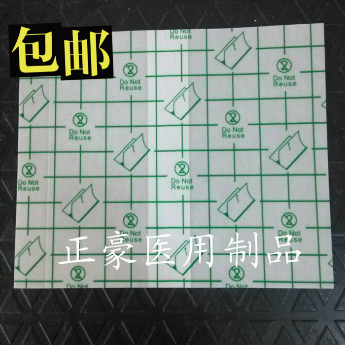 100片包邮10*12防水贴 洗澡固定抗敏 透明PU膜 透皮贴膜 粘性好在类目 居家日用, 防护用品, 其它劳保用品中 - 来自Buy2taobao.com提供专业的淘宝代购服务