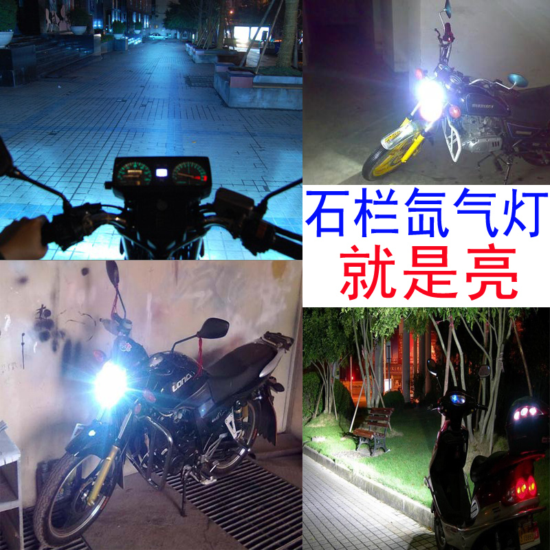 踏板摩托车疝气灯改装超亮12v55w越野福喜鬼火石栏氙气前大灯饰|msdalam kategori motosikal/Equipment/Fitting, Aksesori motosikal, Motosikal lampu xenon - dari Buy2taobao.com untuk memberikan perkhidmatan ejen Taobao profesional membeli