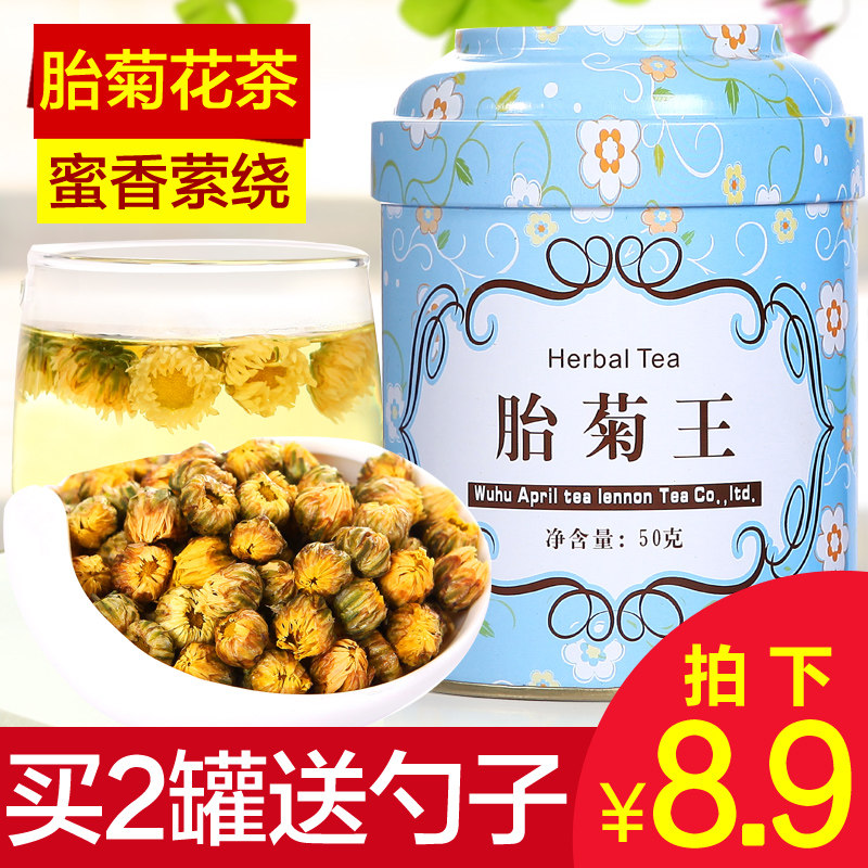 【拍下8.9元】四月茶侬花草茶菊花茶头采桐乡杭白菊胎菊王花茶叶