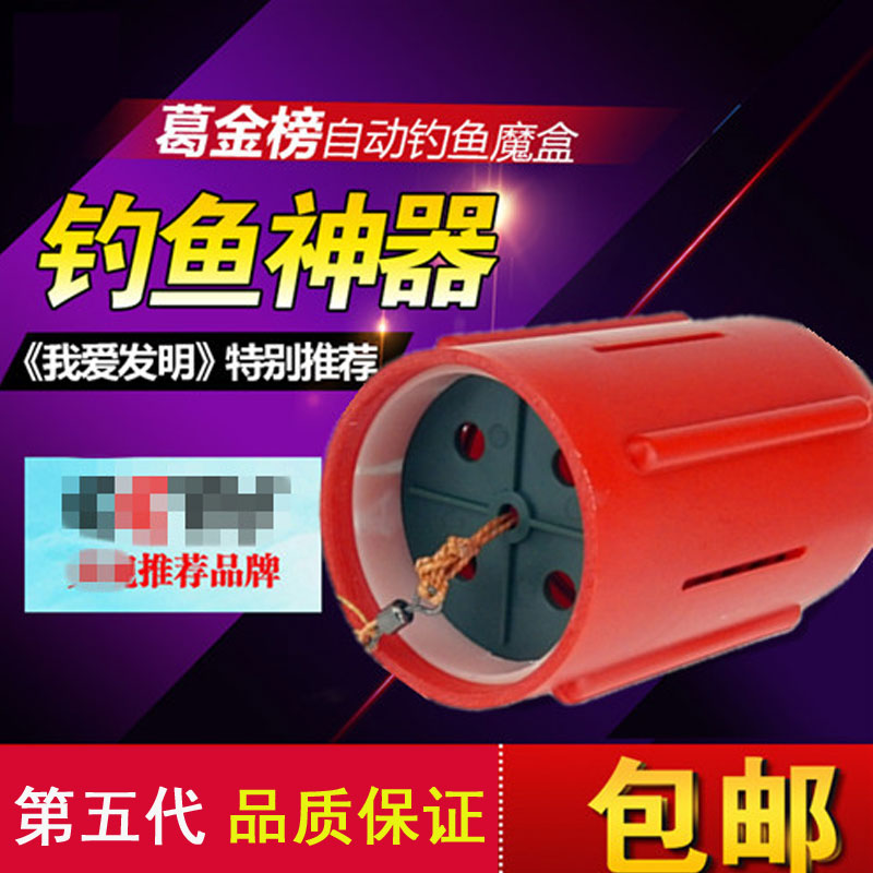 我爱发明葛金榜魔盒巧钓鱼钩神器全自动鲫鲤鲢鳙爆炸钩鱼垂钓专利在类目 户外/登山/野营/旅行用品, 垂钓装备, 鱼钩中 - 来自Buy2taobao.com提供专业的淘宝代购服务