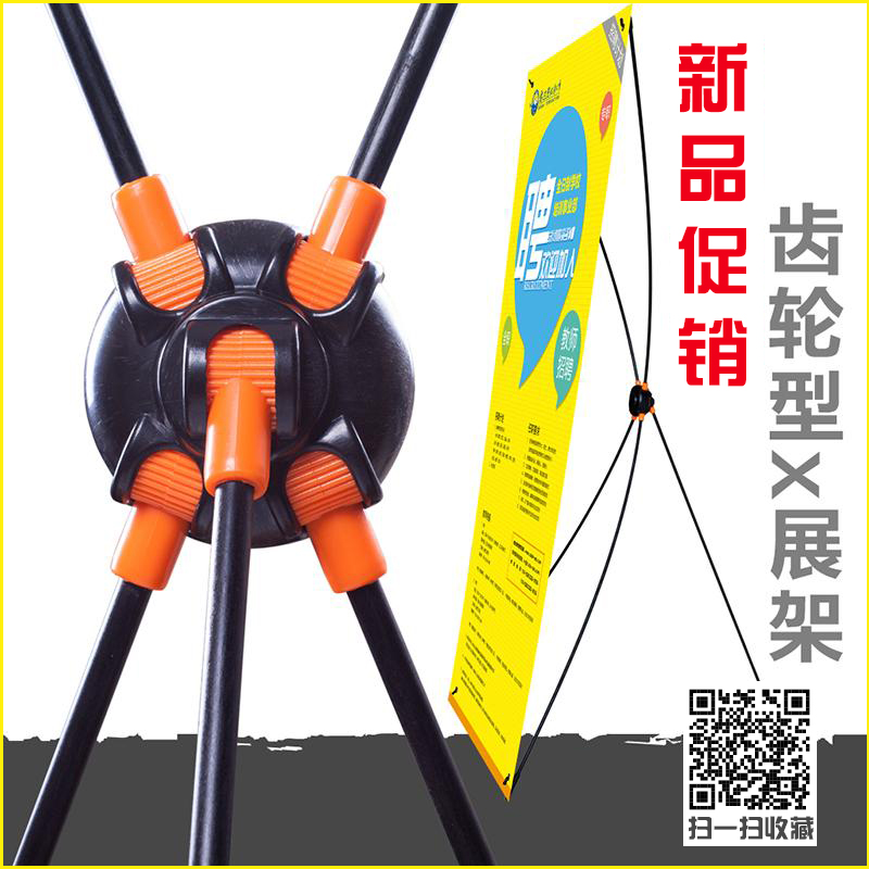 广告宣传X展架60 160 80 180 宣传海报制作定做海报架子齿轮展架在类目 商业/办公家具, 城市家具, 信息服务设施, X展架/易拉宝中 - 来自Buy2taobao.com提供专业的淘宝代购服务