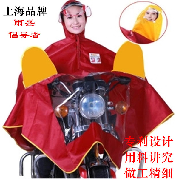 雨盛雨披電動車雨衣雨披單人帶反光鏡頭盔大帽檐加厚牛津時尚男女在類目 居家日用, 傘/雨具/防雨/防潮, 雨披/雨衣中 - 來自Buy2taobao.com提供專業的淘寶代購服務