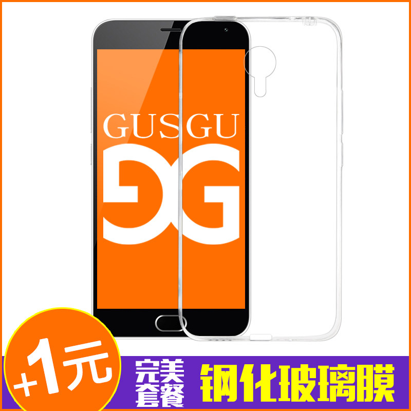 古尚古 魅族魅蓝note2手机套 魅蓝note2手机壳 5.5寸保护壳硅胶软
