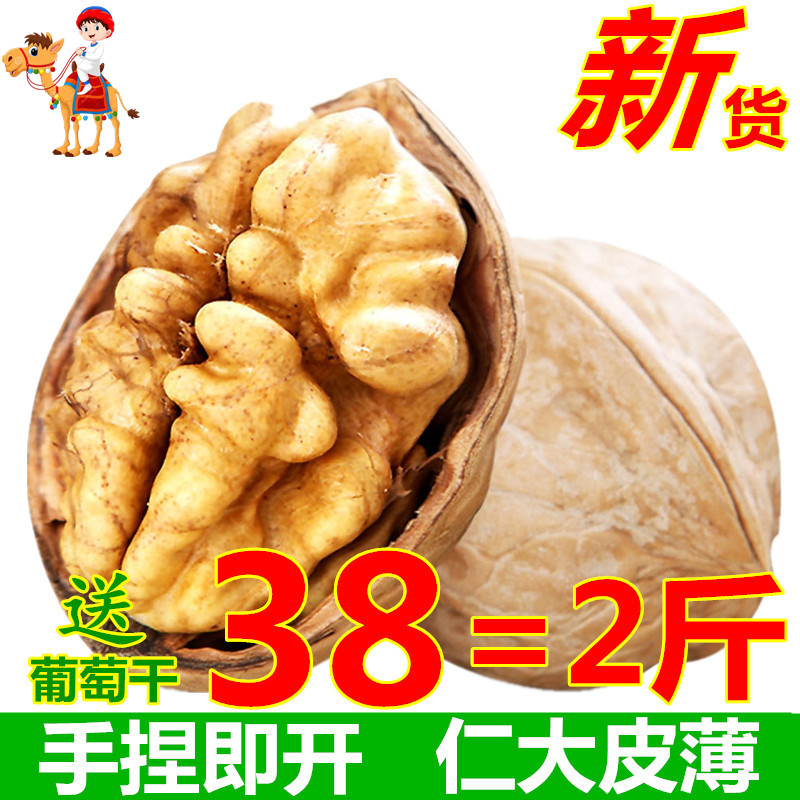 新货 纸皮核桃新疆阿克苏185无漂白原味薄壳核桃散装500g*2包邮|ruв категории закуски/орехи/специальность, ореховый/орехи/жареные семечки, бумага/грецкий орех - от Buy2taobao.com для оказания профессиональной услуги покупки агента Taobao
