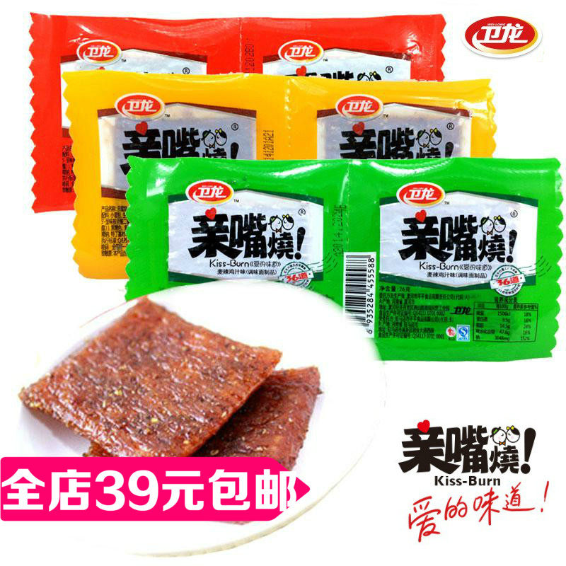 零食小吃  河南特产卫龙亲嘴烧单片13g 杨幂代言辣条面筋 休闲