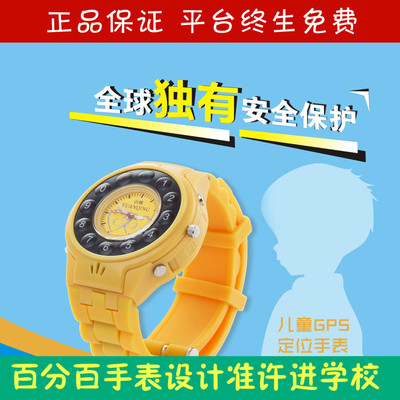 上下架计划:儿童手表手机小学生GPS定位腕表 小孩防走失迷你电话防辐射正品M1