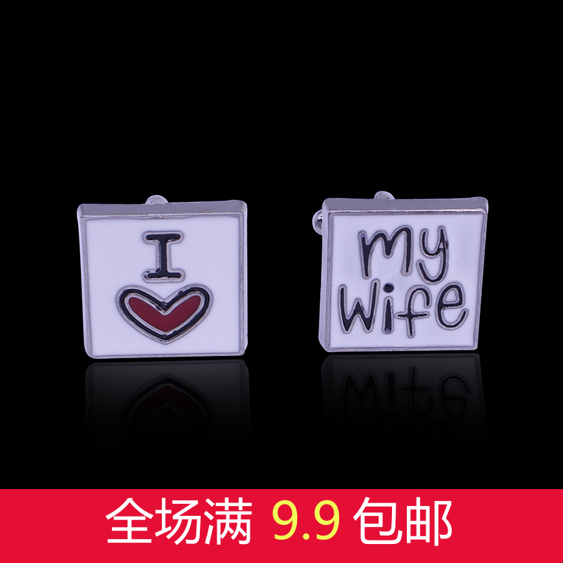 歐美簡約清新情人節禮物I love you my wife法式男士襯衫袖釘袖扣在類目 服飾配件/皮帶/帽子/圍巾, 袖釦中 - 來自Buy2taobao.com提供專業的淘寶代購服務