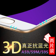 oppoa59钢化膜全屏a59蓝光0p0pa59s全包边0pp0a59m手机啊59s防爆st黑色opp0a59黑op软边oppo么opa模0ppo