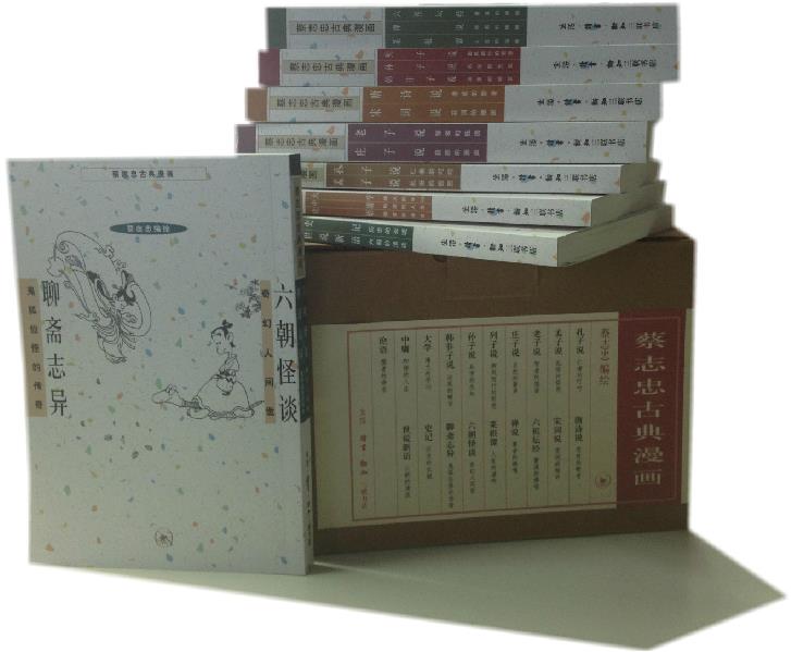 Genuine 8 Tsai classical cartoon Zhuangzi said I say Confucius Mencius Hanfeizi Grandson Lie The Analects Moderation University Caigen Tan Shi saidin the Books/Magazine/Newspaper , Cartoon/Anime fiction , Comic books category - from Buy2taobao.com to provide professional Taobao agent buy service