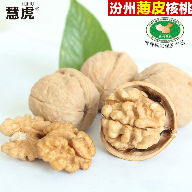 2014年新货山西特产汾阳孝义汾洲薄皮绵核桃500g棉野生原味散装