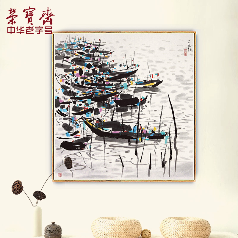 榮寶齋木版水印 國畫 客廳裝飾壁畫 吳冠中 舟群 50*57cm畫片在類目 節慶用品/禮品, 文化創意用品, 文化創意郵冊/出版物/徽章中 - 來自Buy2taobao.com提供專業的淘寶代購服務