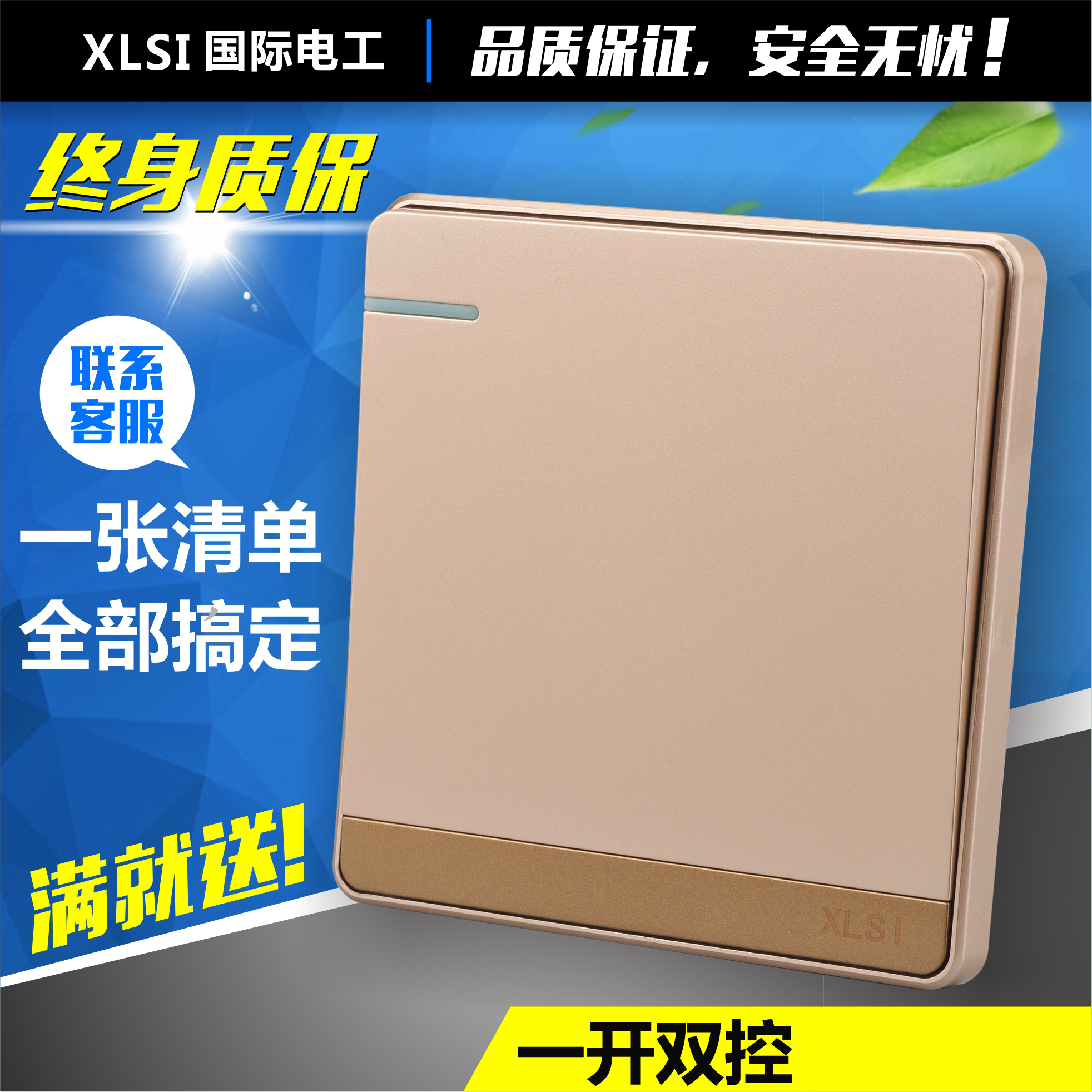 International Electrotechnical 86 luxury Large board Champagne Gold Wall switch Double control Double Switch panelin the Electronic/Electrician , Switch , Dual control switch category - from Buy2taobao.com to provide professional Taobao agent buy service