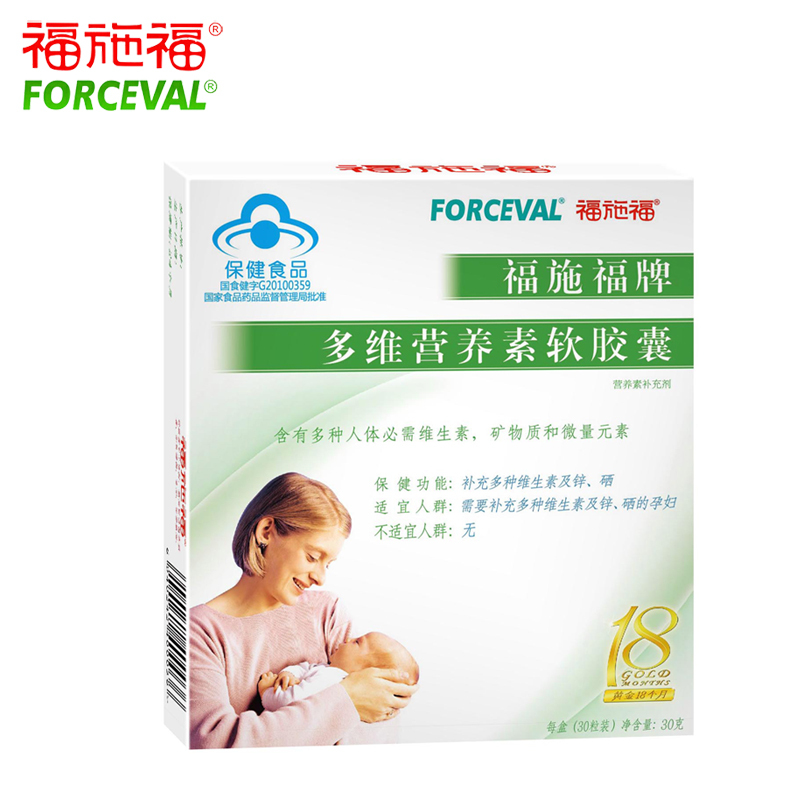 福施福牌多维营养素软胶囊 1.0g/粒*30粒在类目 孕妇装/孕产妇用品/营养, 孕产妇营养品, 孕产妇保健食品中 - 来自Buy2taobao.com提供专业的淘宝代购服务
