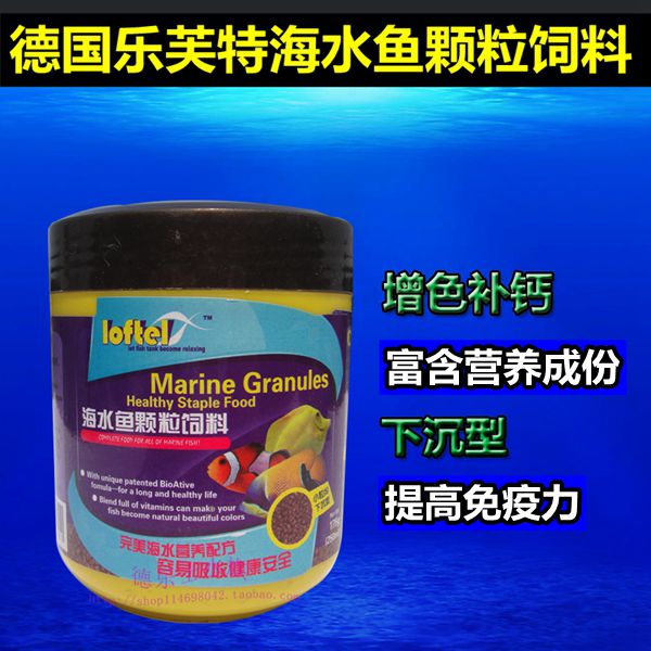 Special Offer Germany Lok Fu Saltwater fish major grain feed Fish Food Fish Sinking Pellets 175gin the Pet/Pet food and supplies , Aqua World , Ornamental fish feed category - from Buy2taobao.com to provide professional Taobao agent buy service