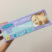 美国lansinoh哺乳羊毛脂护乳霜，乳头霜润唇膏2020.10