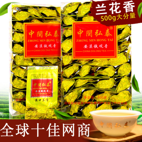 兰花香铁观音清香