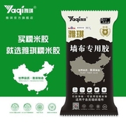 雅琪竹炭净味糯米胶贴墙纸专用胶水家用环保壁纸胶粉免调墙布