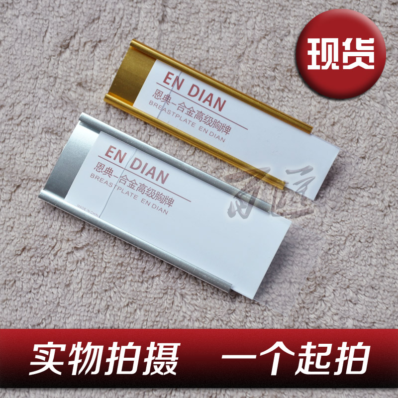 Chest card Customized Pin Number plate Acrylic Work card work Name brand high-grade Metal Pin Badgein the Personalized custom/Design Services/DIY , Office/Custom stationery , Custom badges category - from Buy2taobao.com to provide professional Taobao agent buy service
