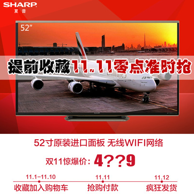 电器城SHARP/夏普 LCD-52NX550A 52寸无线WIFI LED超薄液晶电视机