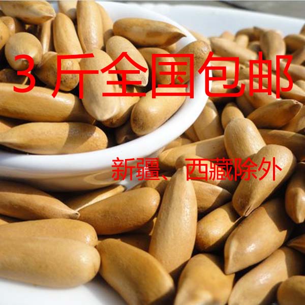 (3 pounds)New Arrivals high quality Brazil Pine nuts 250g Thin shell Full of meatin the Snacks/Nuts/Specialty , Hickory/Nuts/Roasting , Pine nuts category - from Buy2taobao.com to provide professional Taobao agent buy service