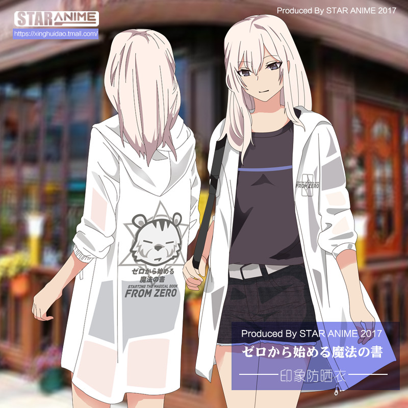 星绘道 动漫周边男女夏防晒服外套从零开始的魔法书印象主题防晒在类目 模玩/动漫/周边/cos/桌游, 卡通/动漫周边, 动漫T恤/鞋帽/服装中 - 来自Buy2taobao.com提供专业的淘宝代购服务