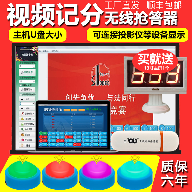 E200无线知识竞赛抢答器4组6组8组10组12组电脑软件抢答器在类目 办公设备/耗材/相关服务, 其它耗材, 其它中 - 来自Buy2taobao.com提供专业的淘宝代购服务