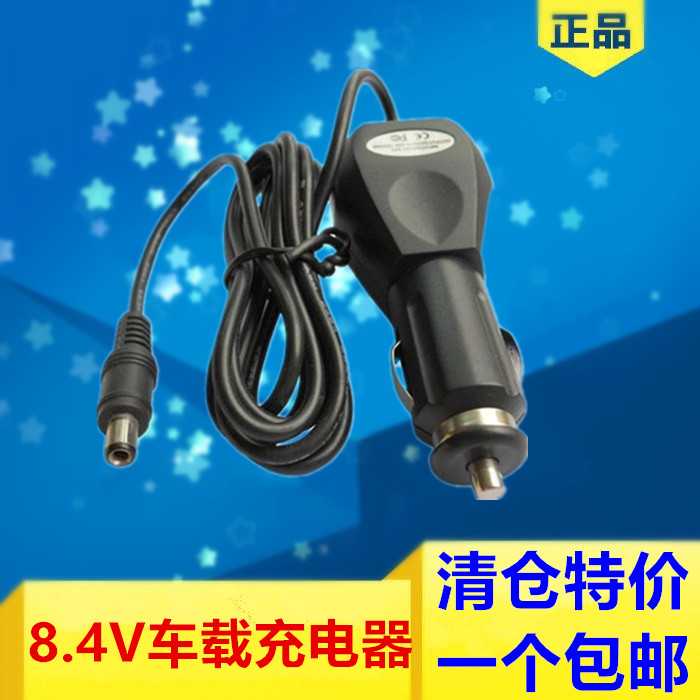 带线8.4V车载充电器 充电式LED投光灯 LED手电筒专用点烟器充电器在类目 汽车/用品/配件/改装, 汽车影音/车用电子/电器, 车用电子/电器, 车载手机充电器中 - 来自Buy2taobao.com提供专业的淘宝代购服务