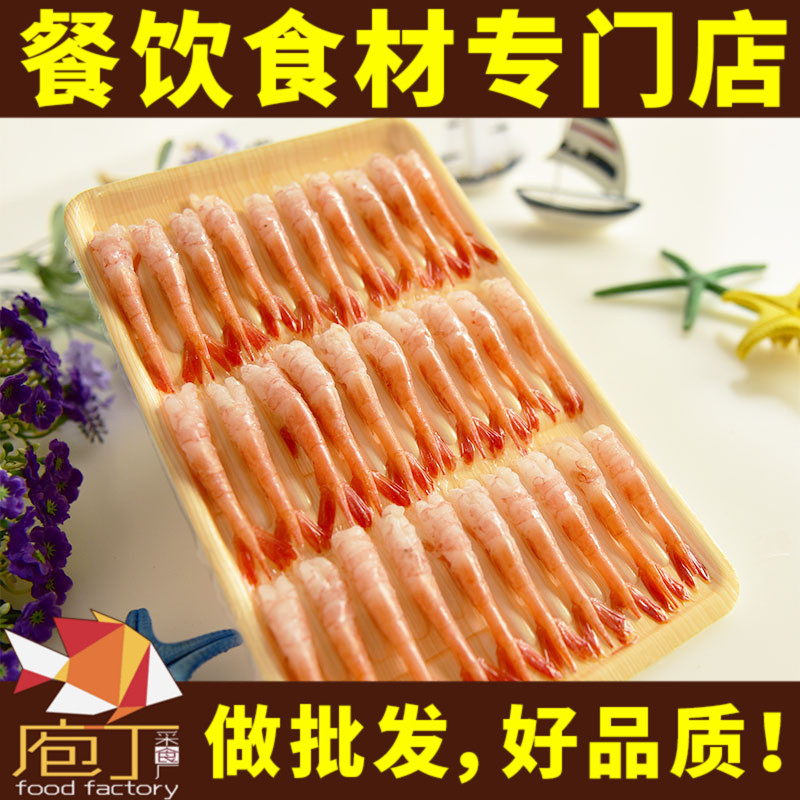 日式料理 北极甜虾 去头剥壳30尾 解冻即食鲜甜 寿司虾刺身75克在类目 水产肉类/新鲜蔬果/熟食, 海鲜/水产品/制品, 虾类, 虾类制品中 - 来自Buy2taobao.com提供专业的淘宝代购服务