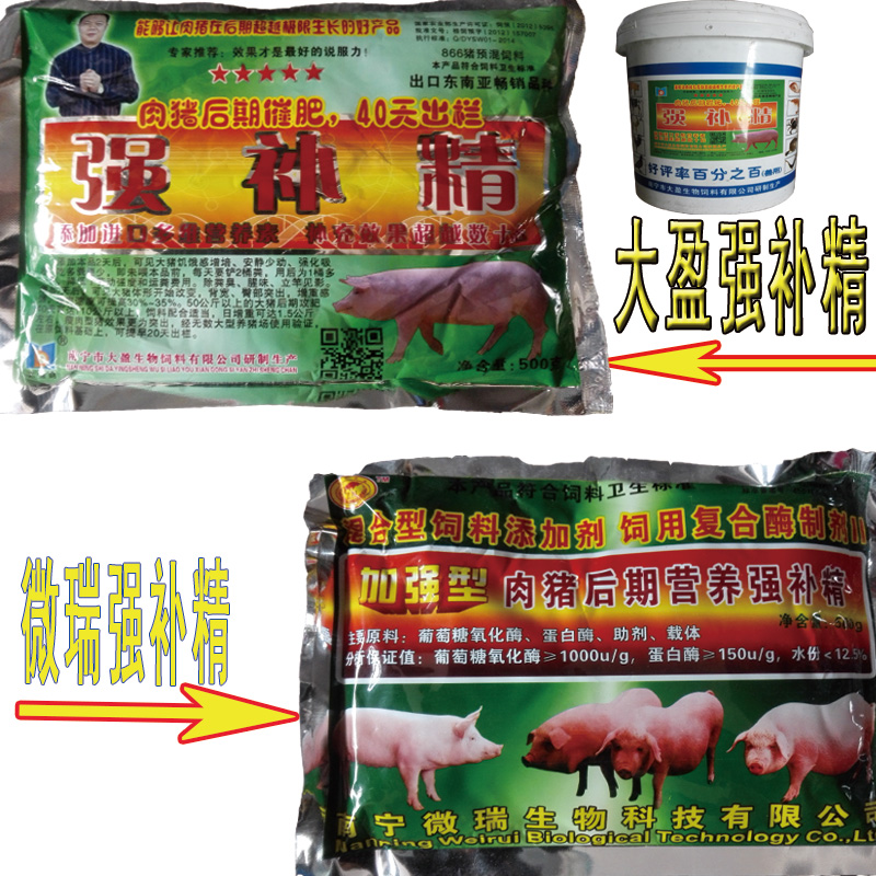 porker Late stage BUJING Pig feed Late stage additive vitality 99 Series Veterinary Agents 500 gramin the Livestock/Aquaculture supplies , Feed , Feed additives category - from Buy2taobao.com to provide professional Taobao agent buy service