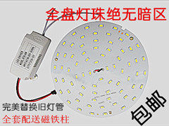 led吸顶灯改造灯板LED灯泡光源筒灯光源圆形环形灯管磁柱安装