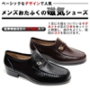 日本直邮好多福男士磁疗鞋磁气，健康保健防水高弹性(高弹性)商务皮鞋gr110