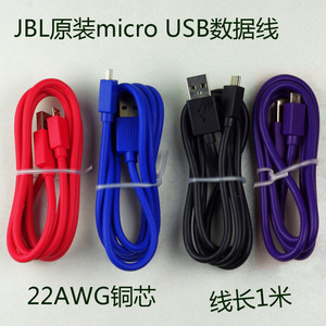 JBL原装数据线 micro usb接口 三星\/华为\/小米安